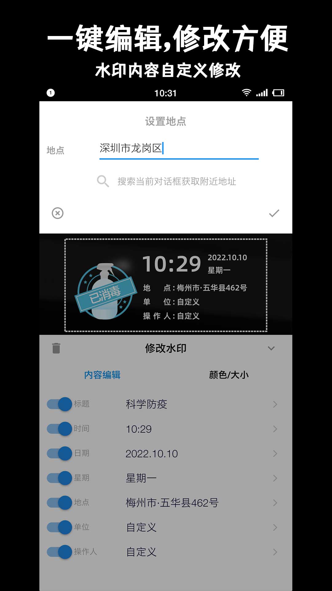 準(zhǔn)點(diǎn)水印打卡相機(jī)新版本