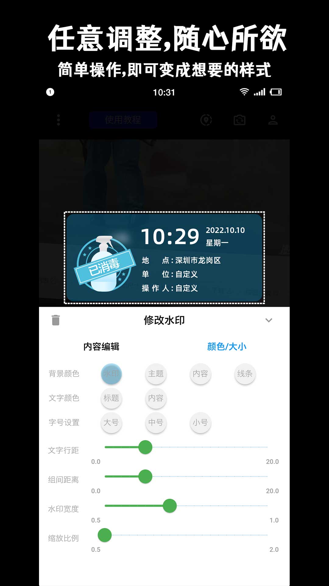 準(zhǔn)點(diǎn)水印打卡相機(jī)新版本