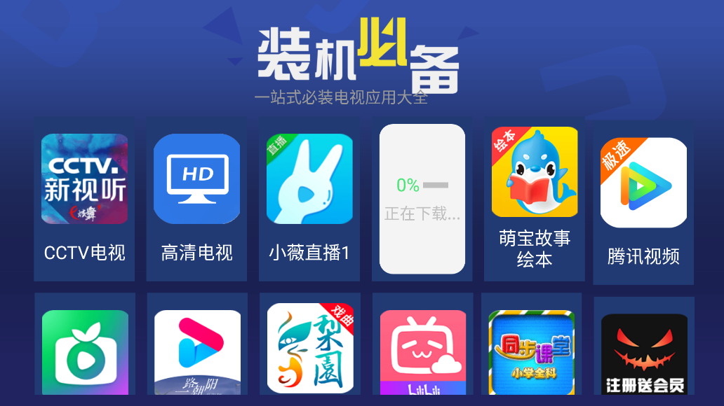 天空應(yīng)用市場官方版
