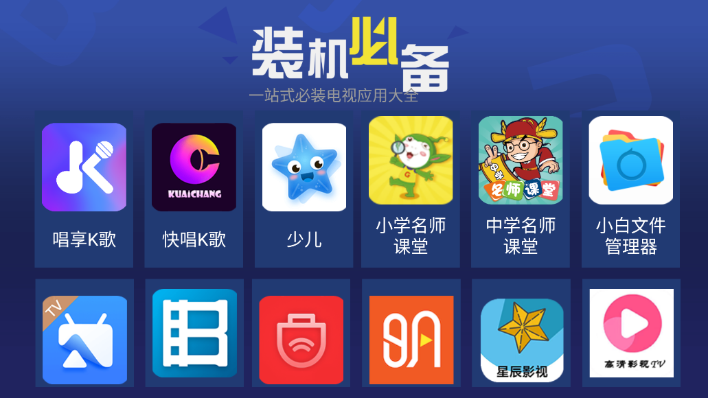 天空應(yīng)用市場官方版