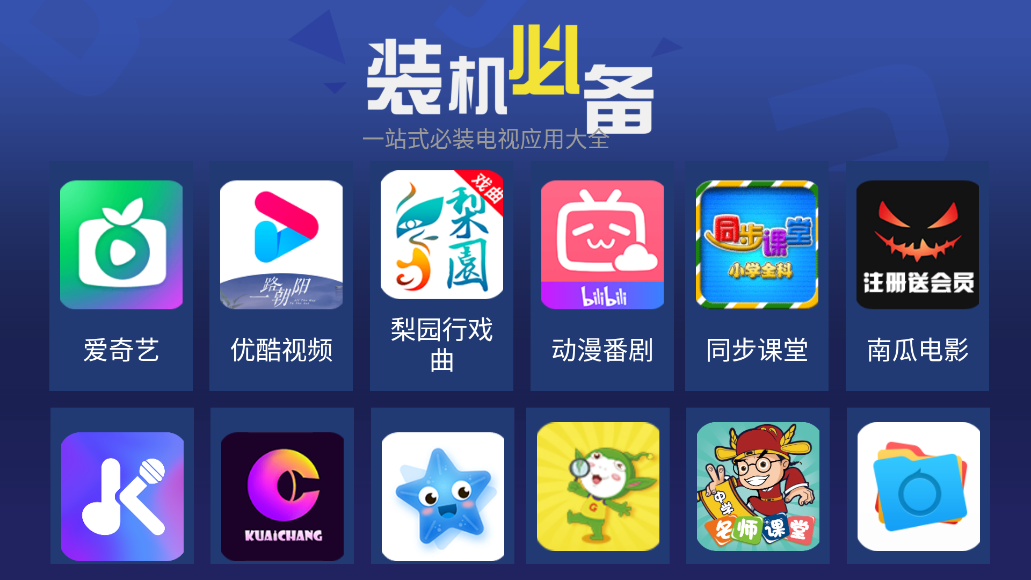 天空應(yīng)用市場官方版