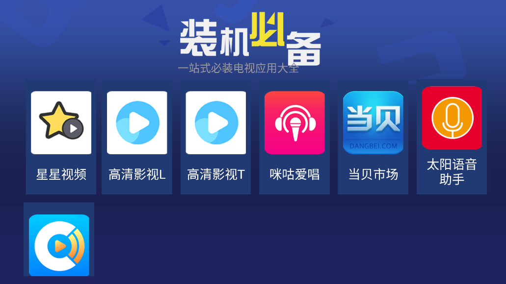 天空應(yīng)用市場官方版