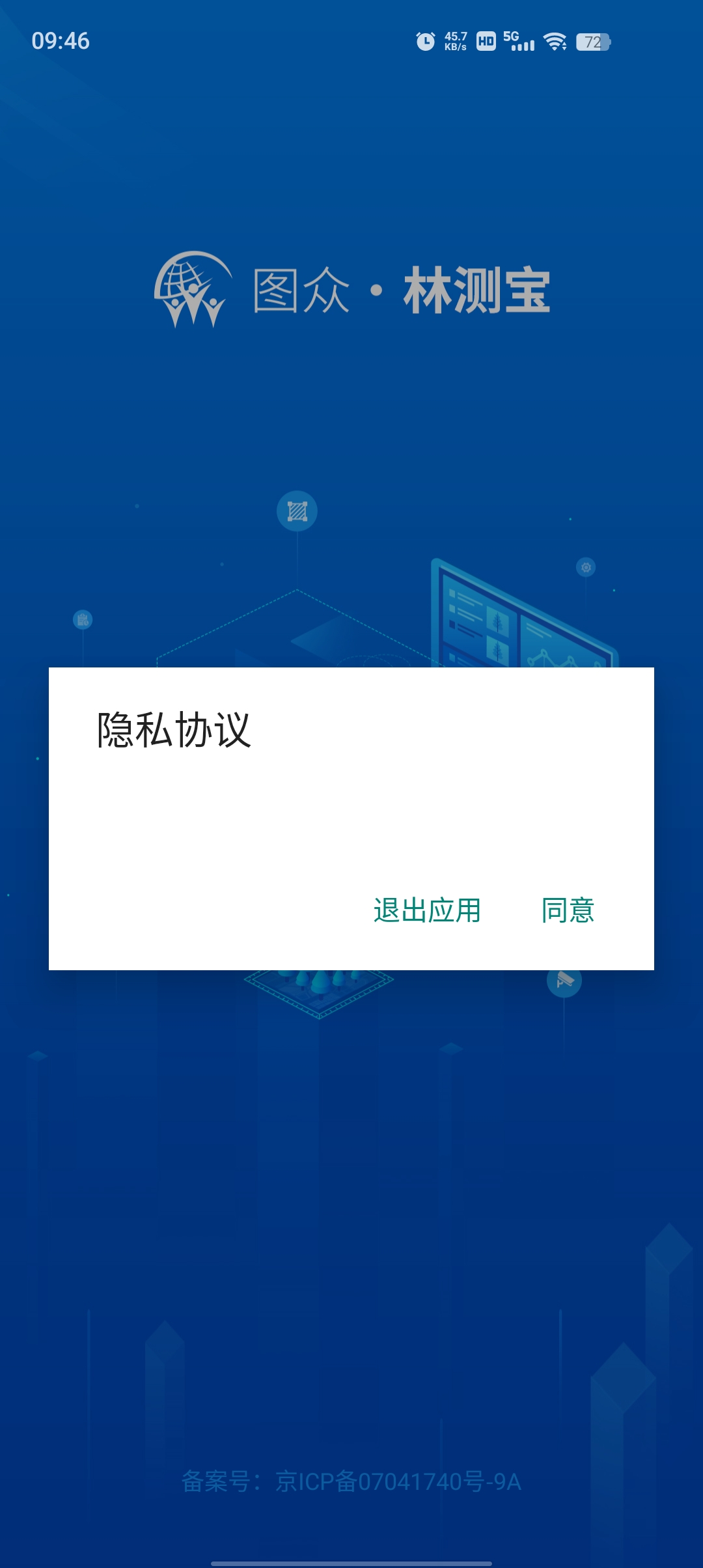林測(cè)寶最新版APP