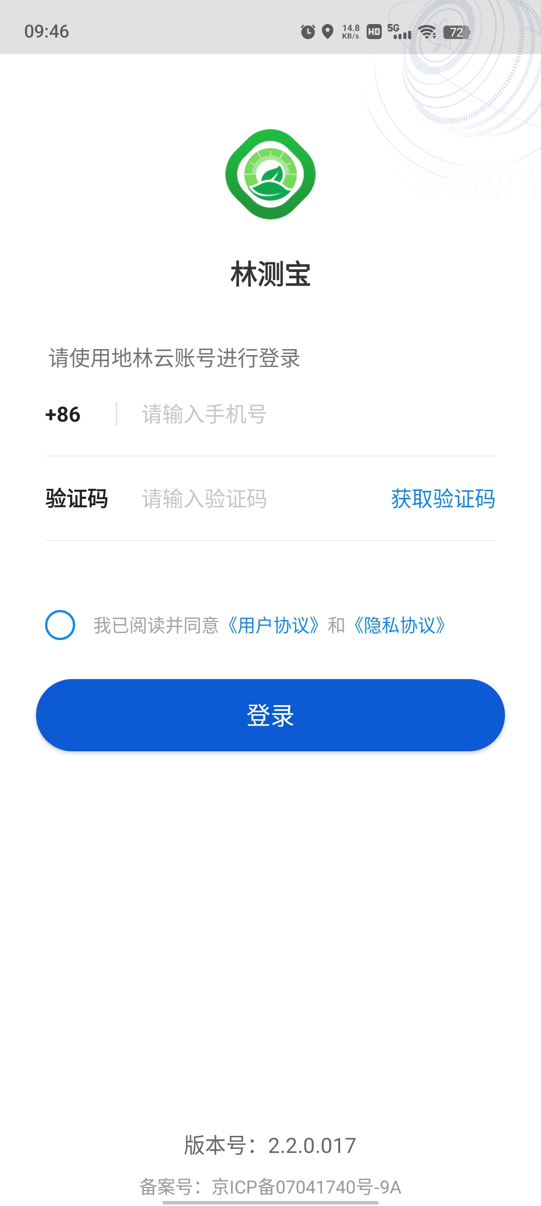 林測(cè)寶最新版APP