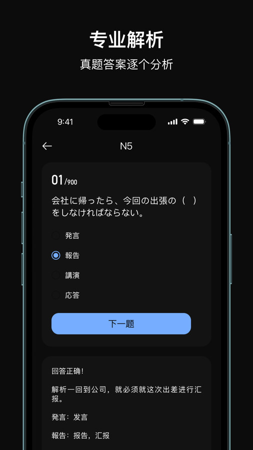 芝習(xí)日語手機(jī)版