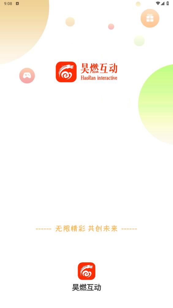 昊燃互動(dòng)APP新版