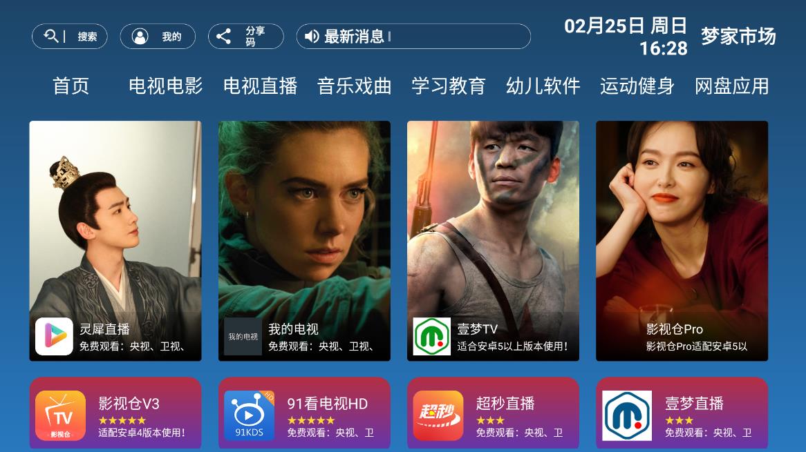 夢家市場官方版app