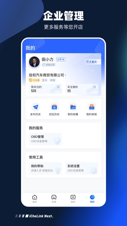 麒麟車車APP安卓版