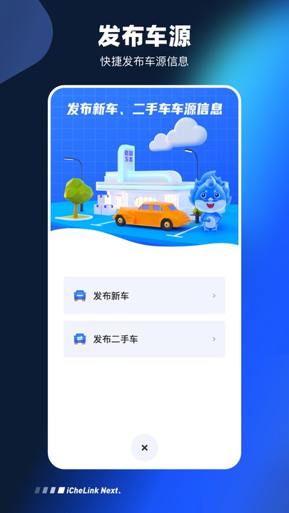 麒麟車車APP安卓版