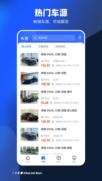 麒麟車車APP安卓版