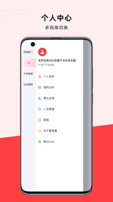 咖管店APP安卓版