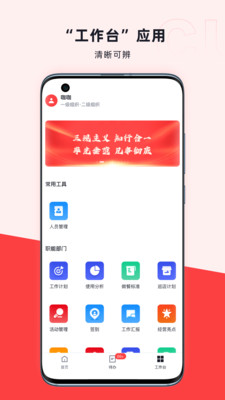 咖管店APP安卓版