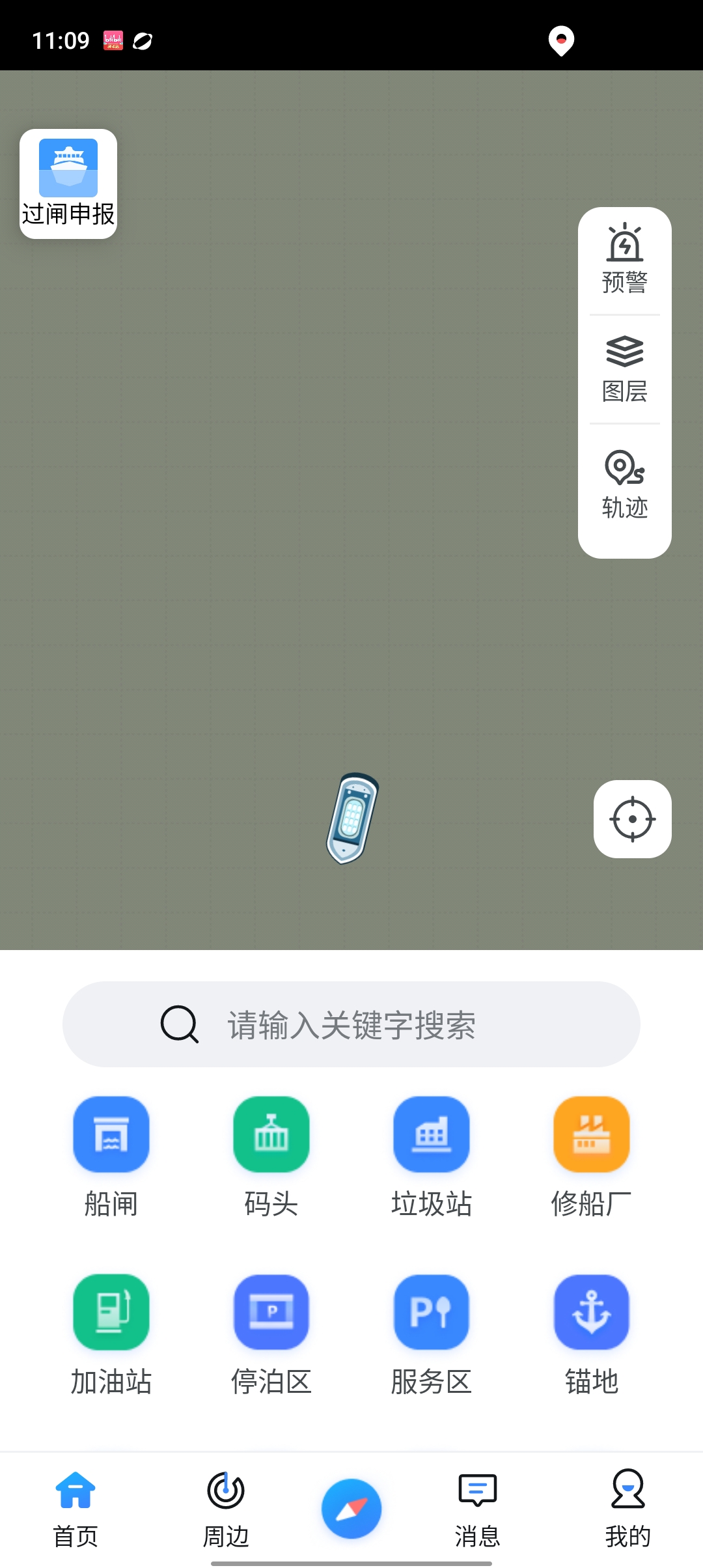 江蘇內(nèi)河船舶導航App最新版