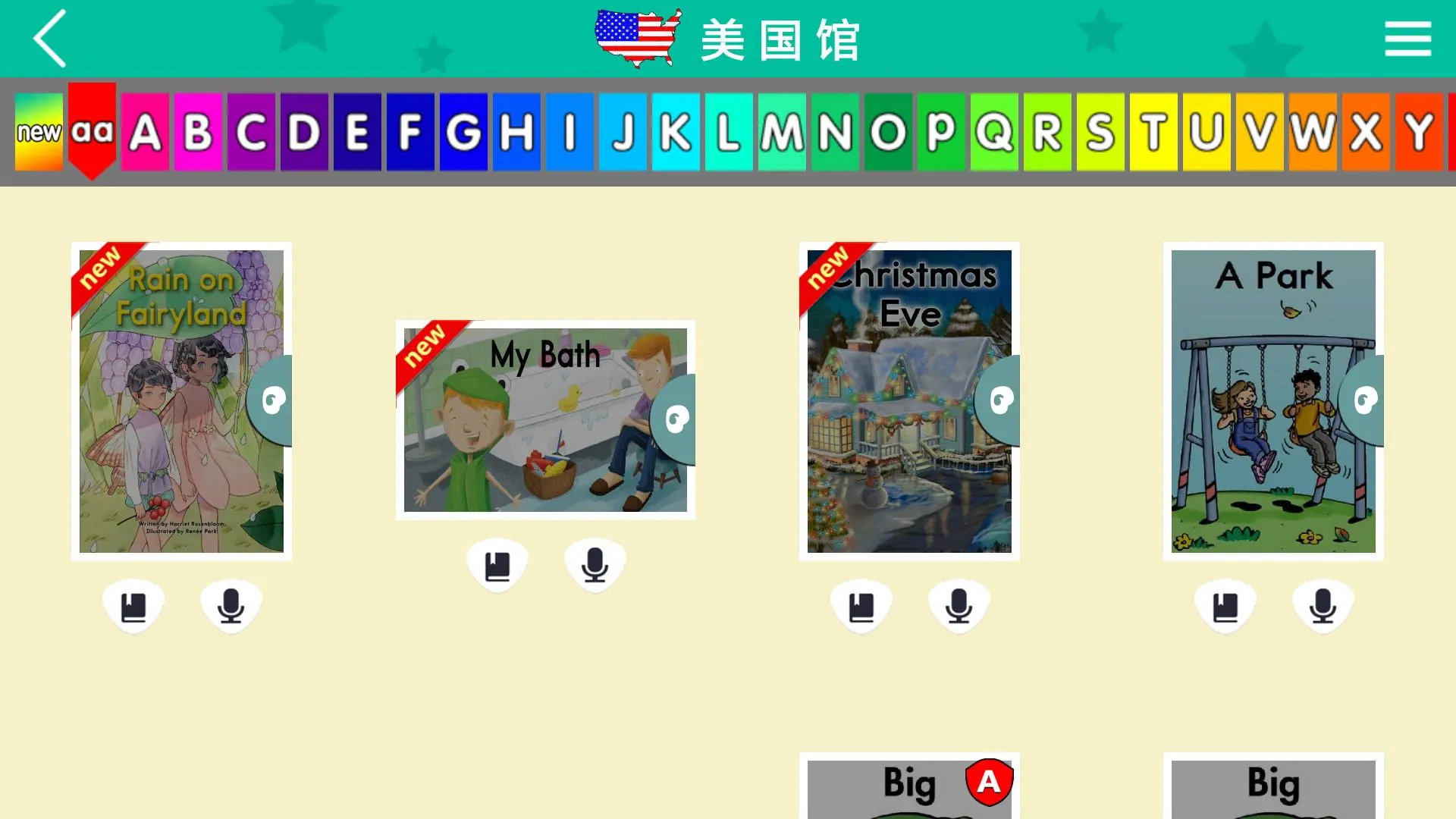 RAZ課堂app新版本