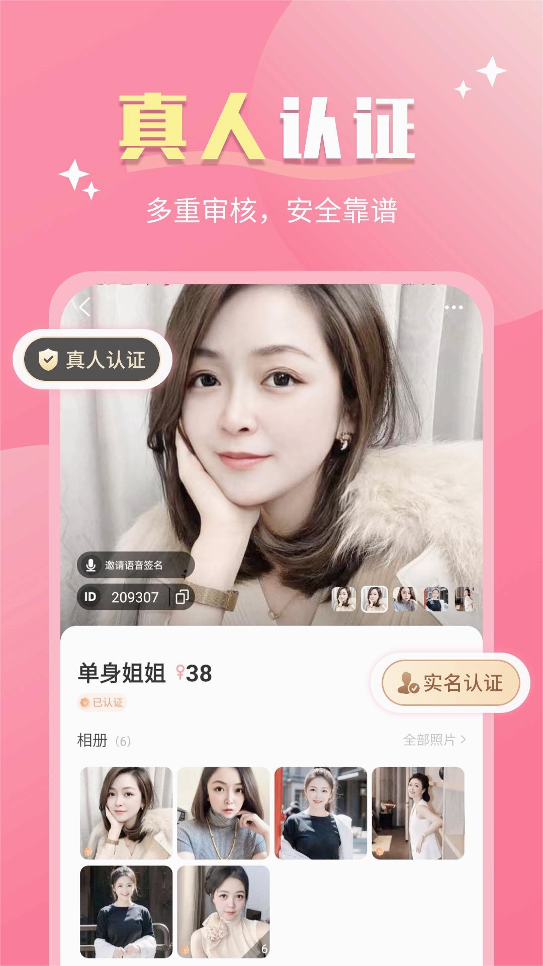 她談?wù)嫒艘曨lApp官方版