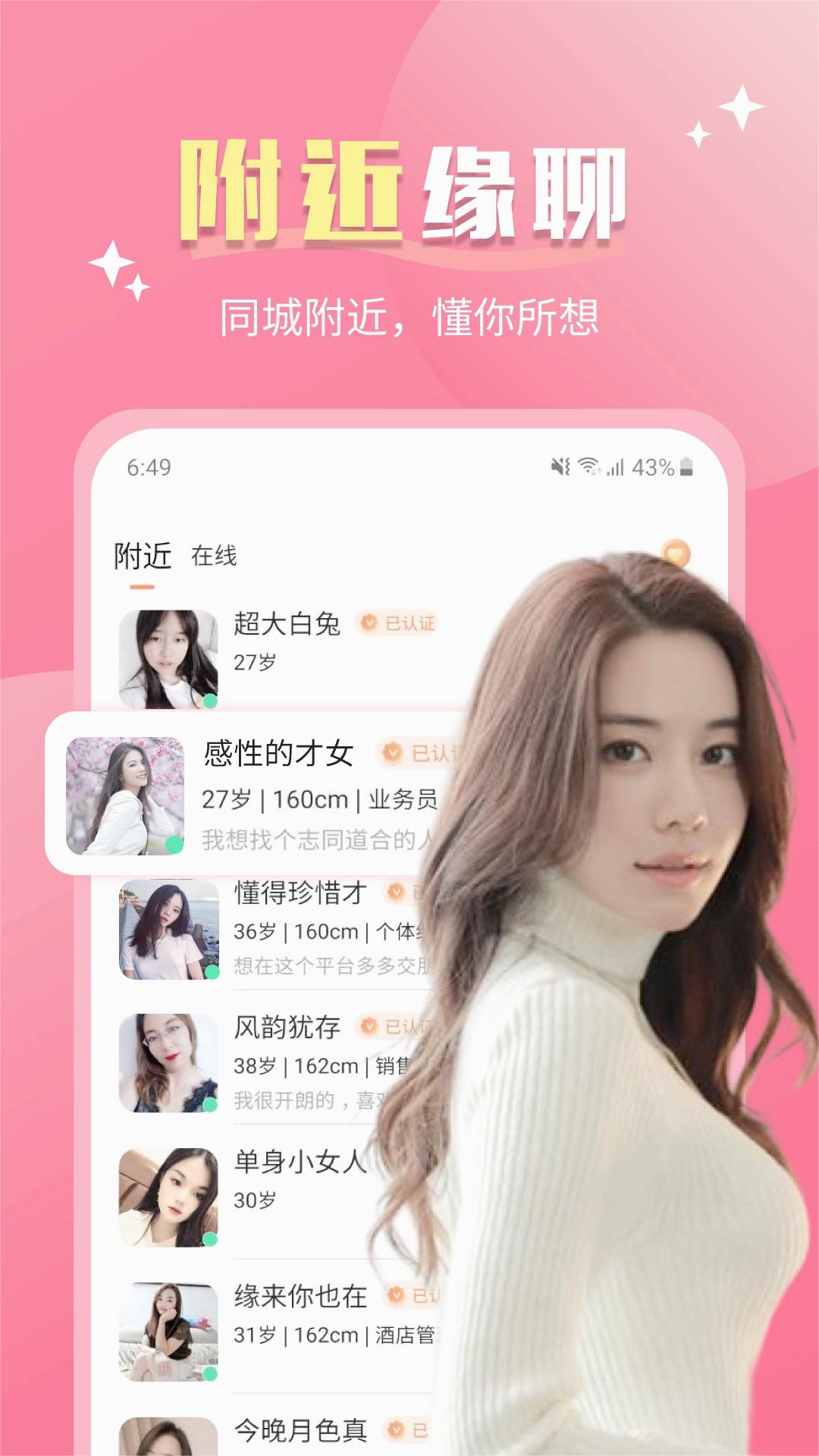 她談?wù)嫒艘曨lApp官方版