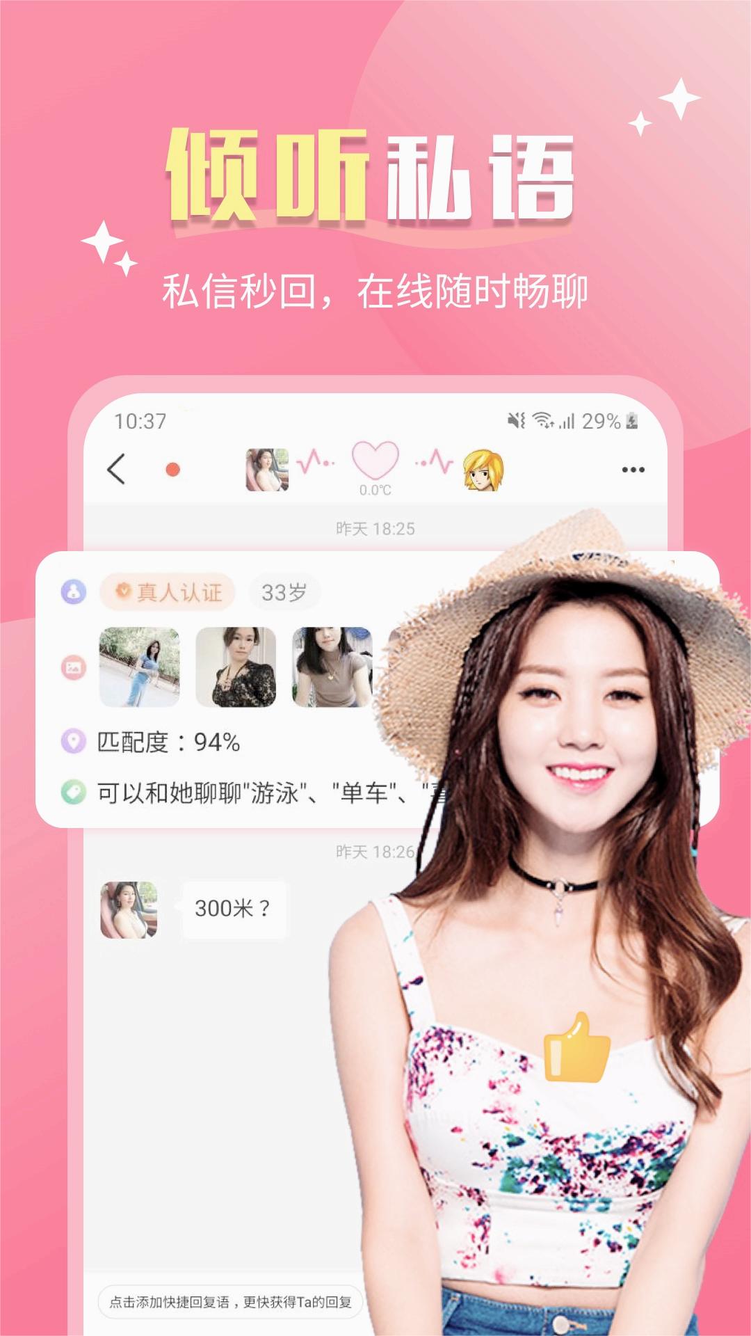 她談?wù)嫒艘曨lApp官方版