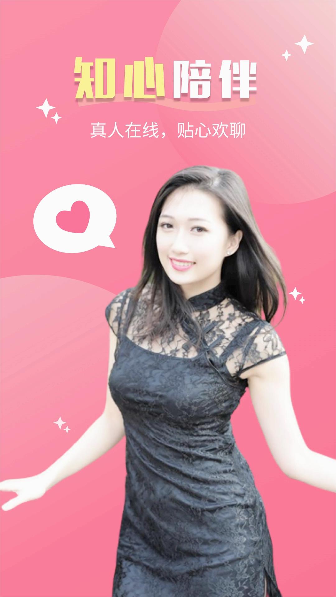 她談?wù)嫒艘曨lApp官方版