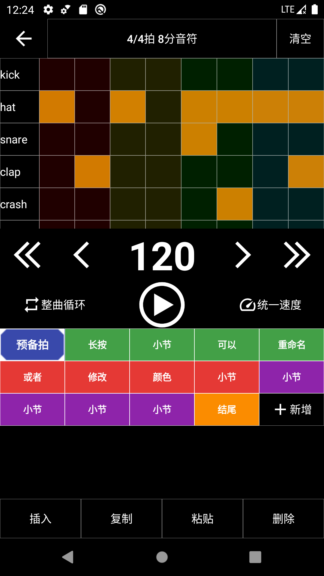架子鼓節(jié)奏編輯器官方版
