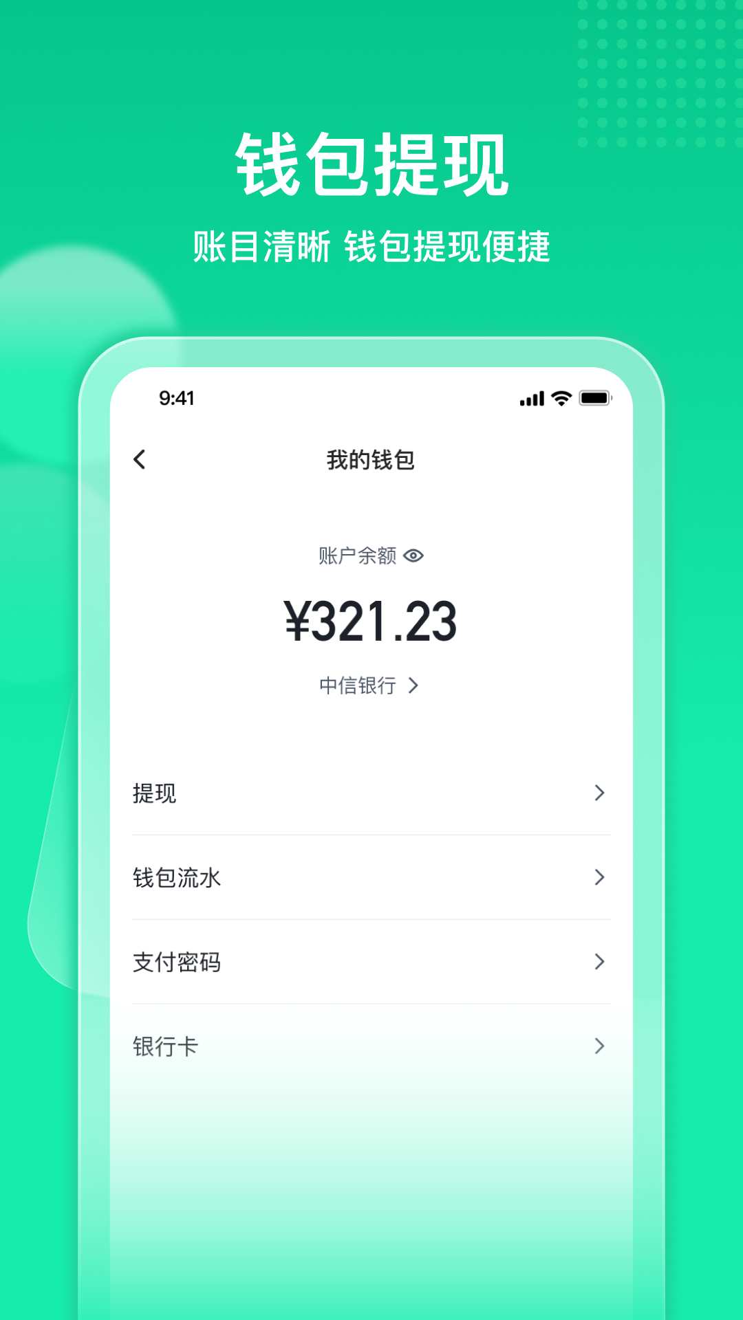 快嘟司機端新版APP