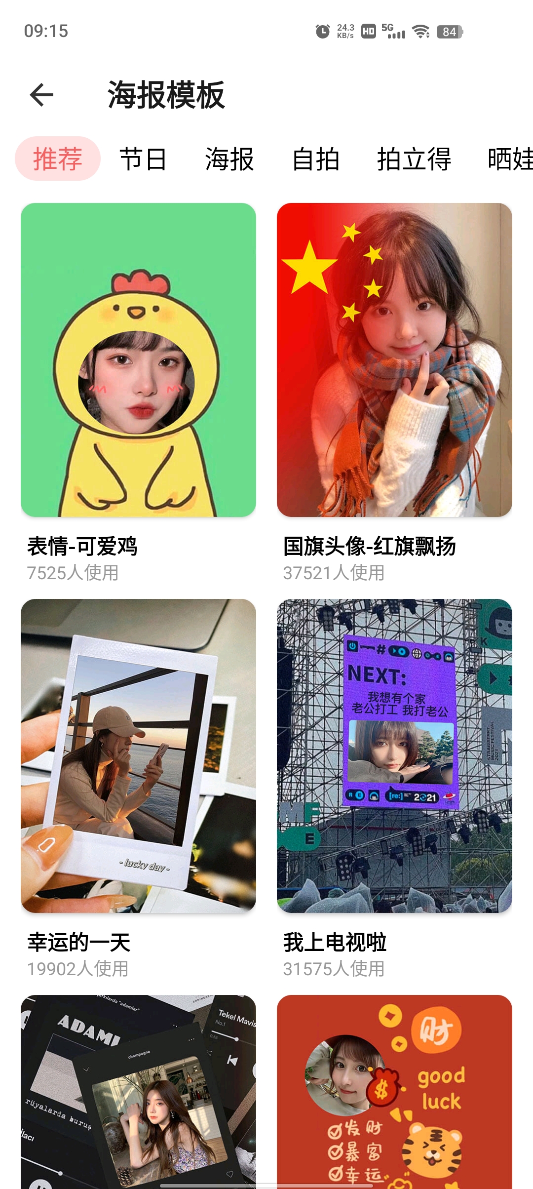 照片編輯Art正式版