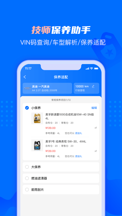 孚創(chuàng)智店官方版app