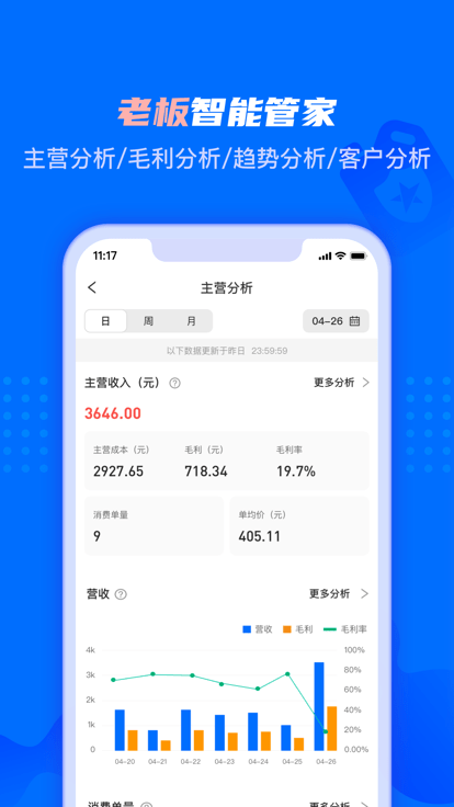 孚創(chuàng)智店官方版app