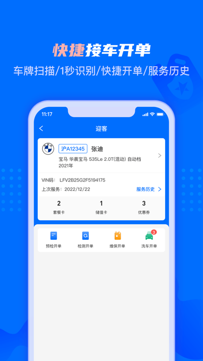 孚創(chuàng)智店官方版app