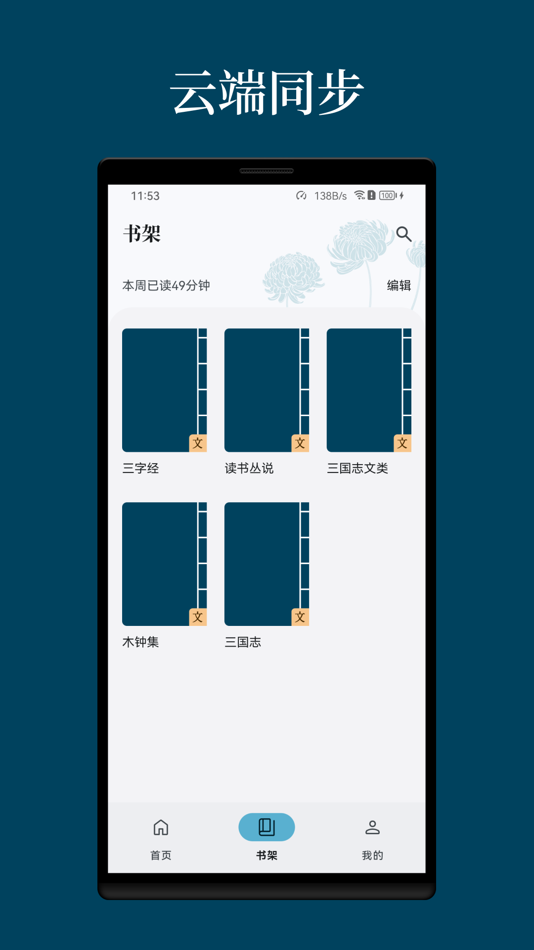 拾韻官方版app