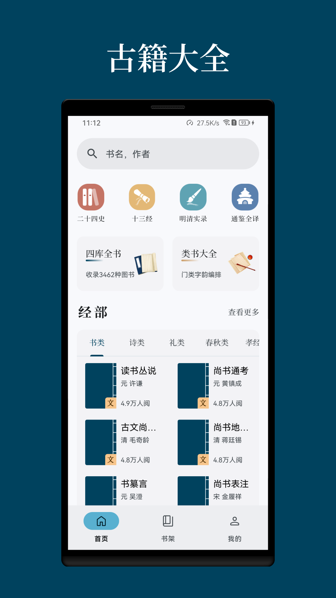 拾韻官方版app