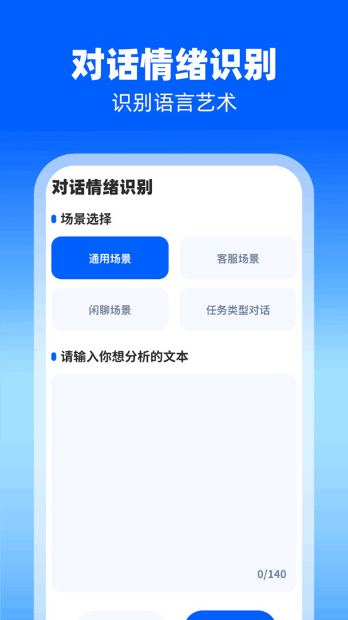 易掃大師安卓版本