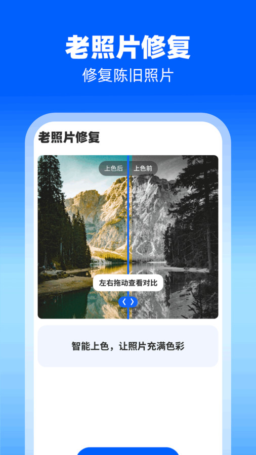 易掃大師安卓版本