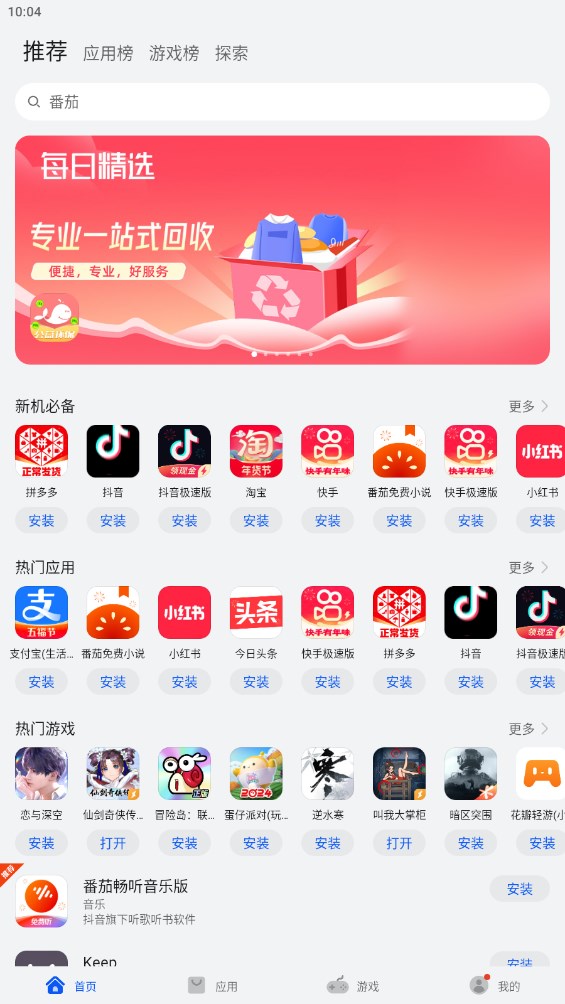 華為應(yīng)用市場測試版版