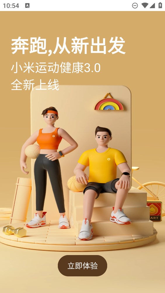 小米運(yùn)動健康測試版體驗(yàn)