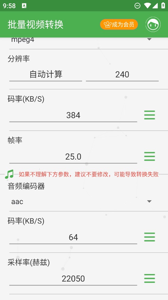 手機版批量視頻轉(zhuǎn)換器