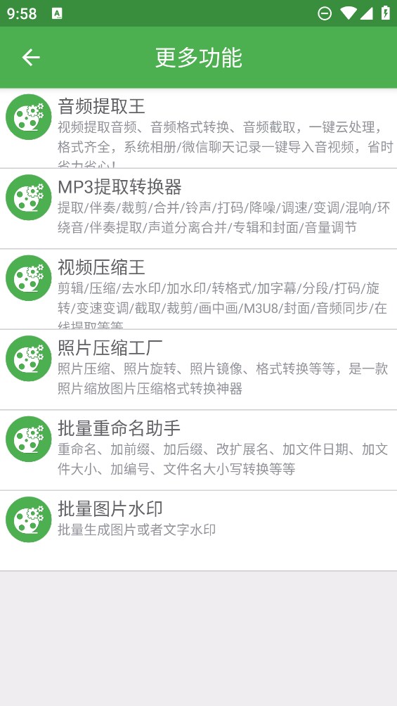 手機版批量視頻轉(zhuǎn)換器