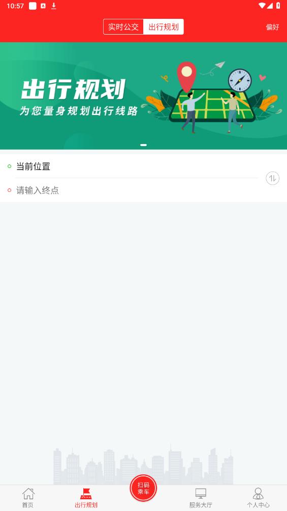 公交潁州通APP新版