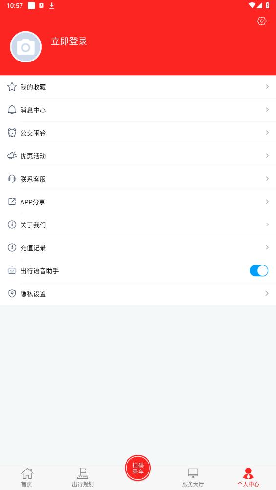 公交潁州通APP新版