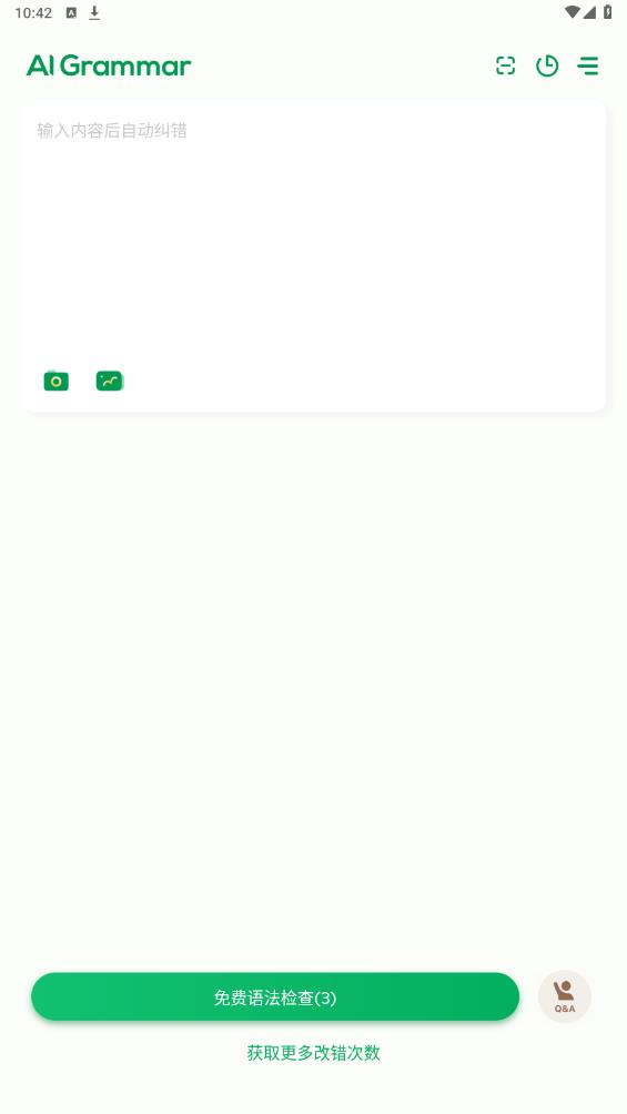 AI語法應用新版本