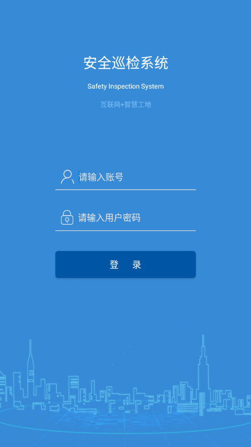 質(zhì)安通APP安卓版