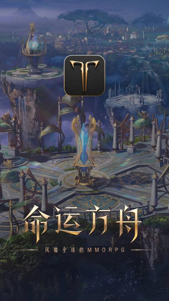 掌上命運(yùn)方舟助手最新版