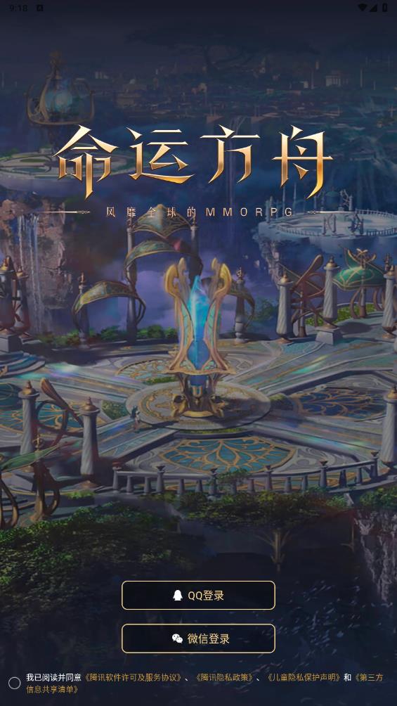 掌上命運(yùn)方舟助手最新版