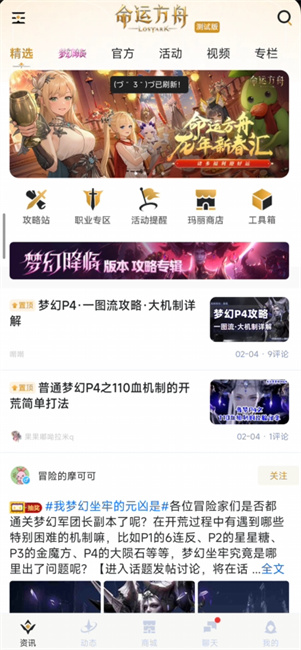 掌上命運(yùn)方舟助手最新版