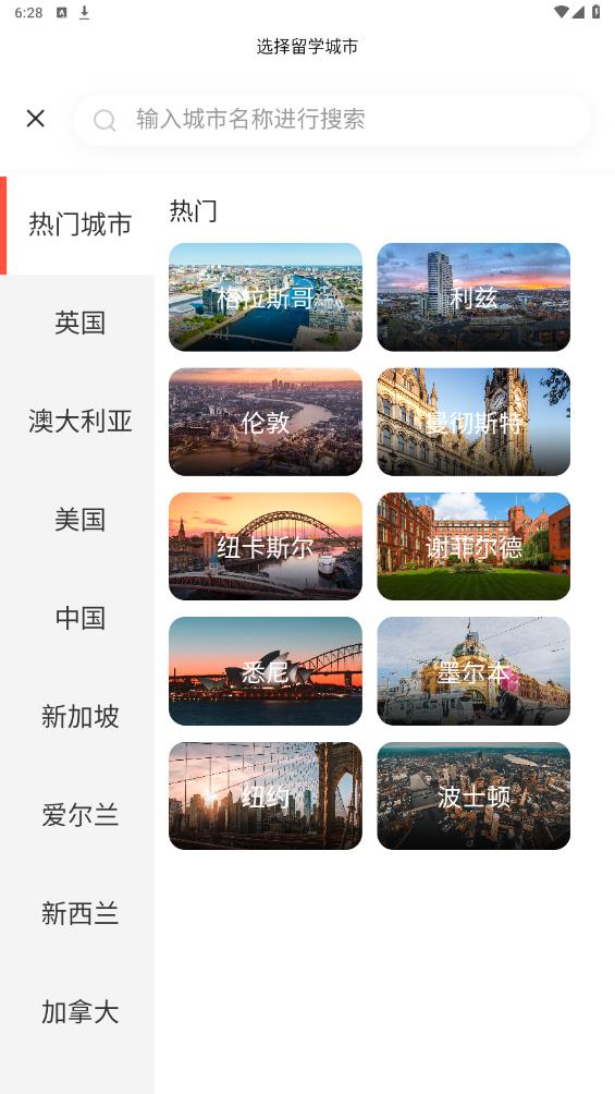 Hooli留學(xué)公寓APP安卓版本