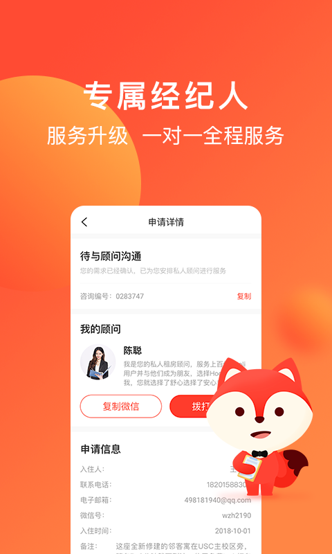 Hooli留學(xué)公寓APP安卓版本