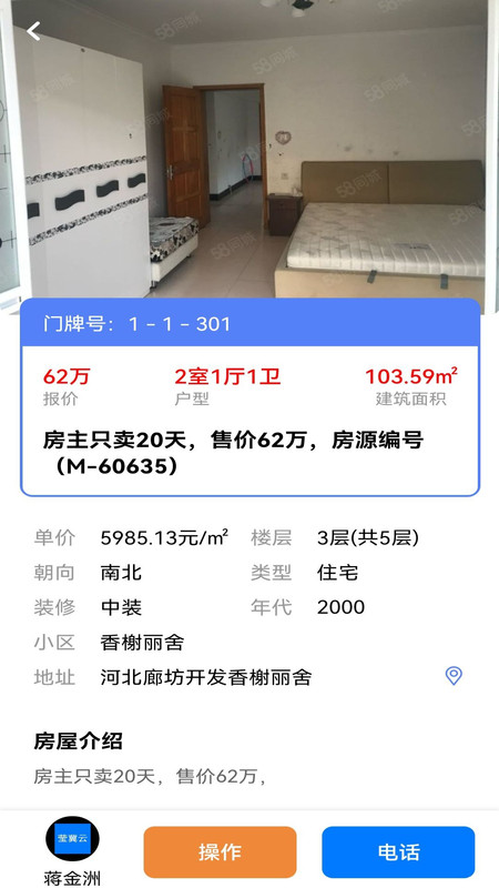 瑩冀云房產(chǎn)APP安卓版
