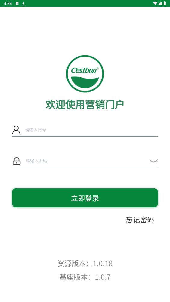 怡銷通新版本