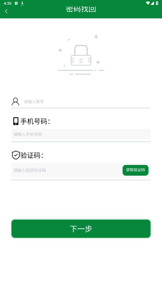 怡銷通新版本
