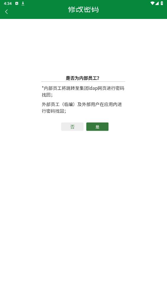 怡銷通新版本