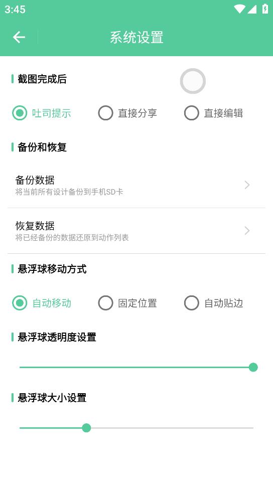 快捷大師APP最新版本